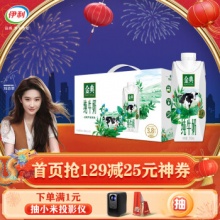  伊利金典纯牛奶梦幻盖250ml*10盒/箱
