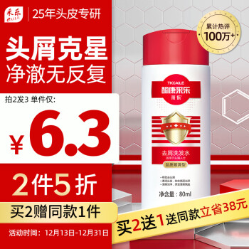 采乐 酮康采乐去屑洗发露洗发液 80ml
