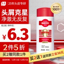 采乐 酮康采乐去屑洗发露洗发液 80ml