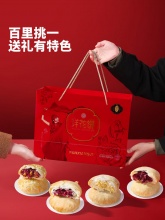 潘祥记 鲜花饼4味20枚共500g礼盒