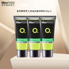 曼秀雷敦  男士洁面 控油抗痘洁面乳50gx3