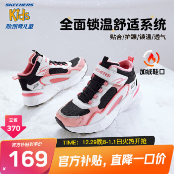 Skechers斯凯奇 男女童中帮棉鞋