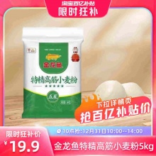 金龙鱼 面粉 高筋粉5kg