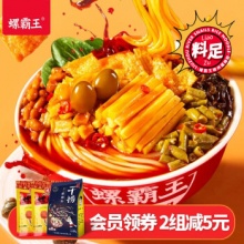 京东 螺霸王2款：