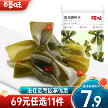 京东 百草味小零食活动