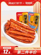 邬辣妈 相思卷豆筋20小包