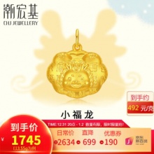潮宏基 黄金吊坠小福龙 XPG30016971 约3.55g