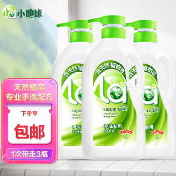 la手洗内衣内裤洗衣液920ml*3瓶