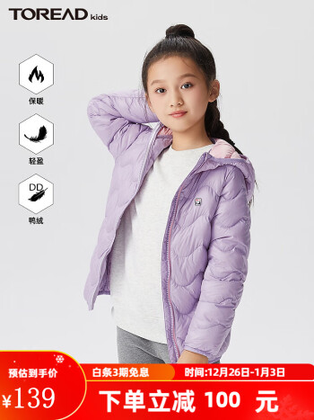 TOREAD kids探路者 儿童羽绒服