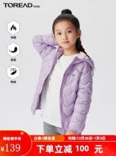 TOREAD kids探路者 儿童羽绒服