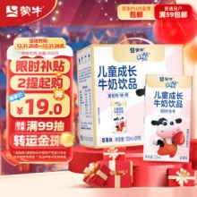 蒙牛 未来星 乳酸饮品 草莓苗条装125mL×20盒
