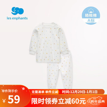 丽婴房 儿童双面布内衣套装