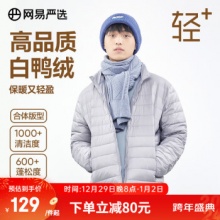 网易严选  男装轻型羽绒服