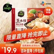 必品阁（bibigo）王水饺 韩式泡菜1200g 约48只