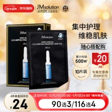 JMsolution肌司研 玻尿酸保湿面膜10片