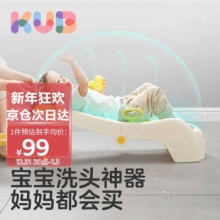 可优比 儿童洗头躺椅