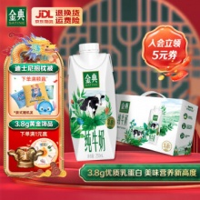 金典 纯牛奶梦幻盖