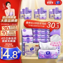 维达 抽纸棉韧3层100抽*24包S码 