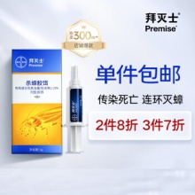 拜灭士德国拜耳蟑螂药5g