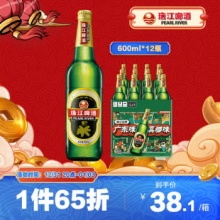 珠江啤酒 12度 经典老珠江啤酒 600ml*12瓶 