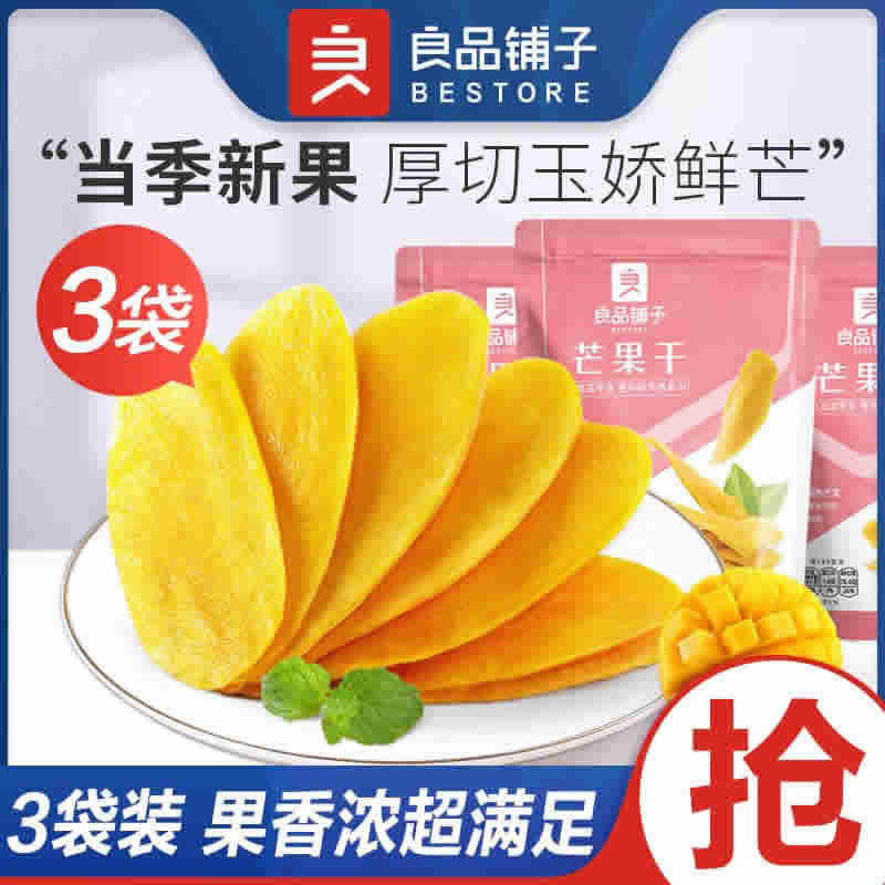良品铺子 芒果干108g*3袋