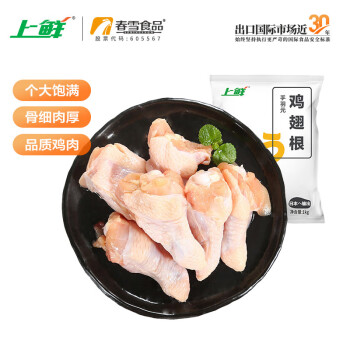 上鲜 鸡翅根 1kg/袋