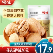 百草味 纸皮核桃500g