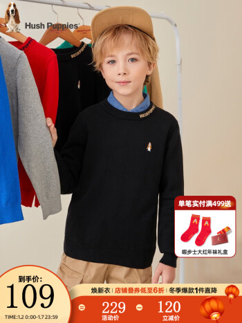 暇步士 儿童针织衫