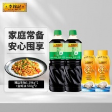 李锦记薄盐生抽 1.19kg*2+金蚝油 550g*2 组合装