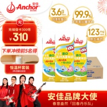 安佳（Anchor）金装高钙儿童牛奶190ml*27盒