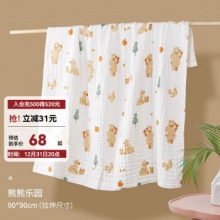 可优比  婴儿纯棉纱布浴巾 6层90*90cm