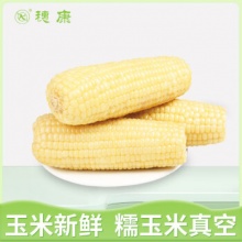 穗康 白糯玉米220g*10支