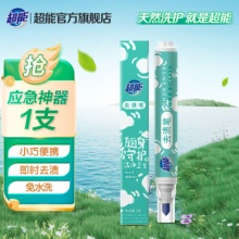 超能  去渍笔去污笔9g