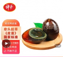 神丹  溏心松花蛋8枚