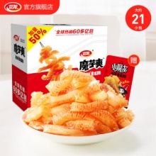 卫龙  魔芋爽香辣20小包+赠1包小魔女478g