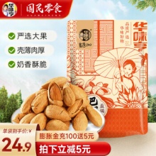 华味亨  盐焗巴旦木500g 