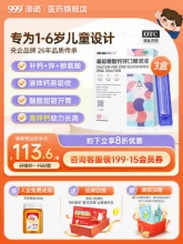 999澳诺 葡萄糖酸锌钙口服溶液5ml36支*5盒