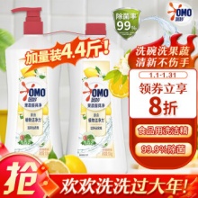 奥妙 柠檬橙花 果蔬餐具净1.1kg*2
