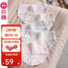 芬腾  女士内裤5条装