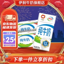 伊利牛奶  纯牛奶200ml*24盒2提