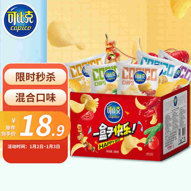 可比克 纯切薯片组合装300g