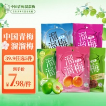 溜溜梅  优选装梅子120g