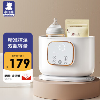 小白熊 恒温暖奶器奶瓶消毒器