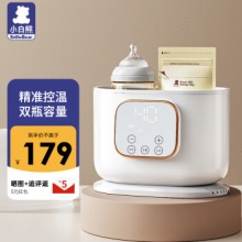 小白熊 恒温暖奶器奶瓶消毒器