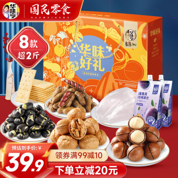 华味亨 华味好礼礼盒 1302g
