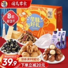 华味亨 华味好礼礼盒 1302g