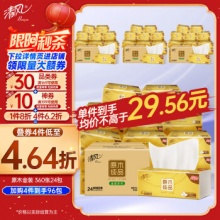 清风抽纸 原木金装120抽*24包 