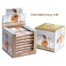 沪上阿姨 巧克力味威化饼干160g*2盒