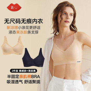 氧心 果冻条无尺码深V小浪花内衣2件
