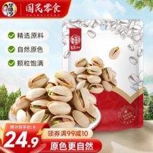华味亨 开心果250g